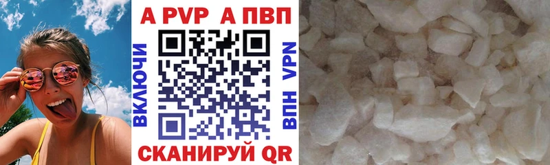 A-PVP СК  Купить  Когалым 