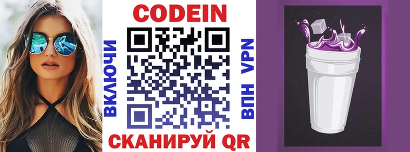 Купить  Когалым  Кодеиновый сироп Lean напиток Lean (лин) 