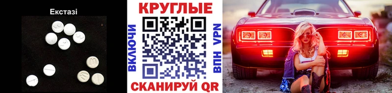 Купить  Когалым  Экстази 250 мг 