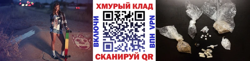 ГЕРОИН герыч  Купить закладки  Когалым 