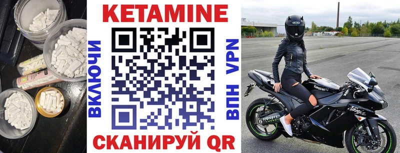Купить где  Когалым  КЕТАМИН VHQ 