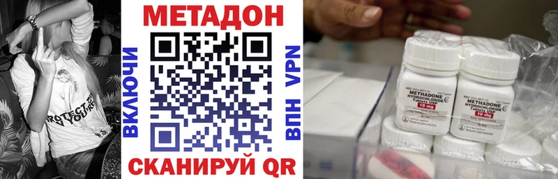 Купить где  Когалым  Метадон кристалл 